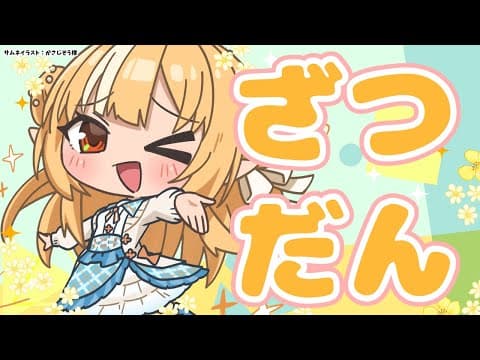 【雑談】月一くらいの深夜雑談！【不知火フレア/ホロライブ】