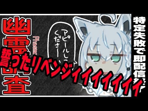 【Phasmophobia】リベンジ!!特定失敗で即配信終了/インサニティ幽霊調査【ホロライブ/白上フブキ】