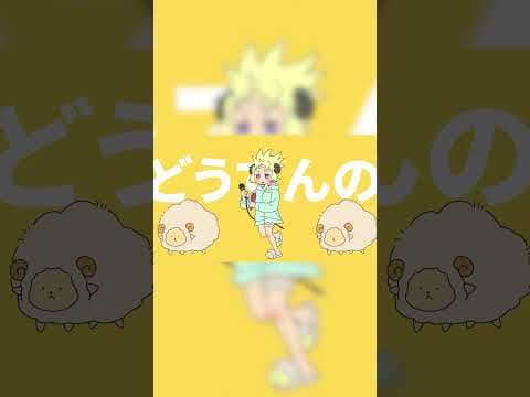 寝起きヤシの木 / 角巻わため(Cover) #shorts