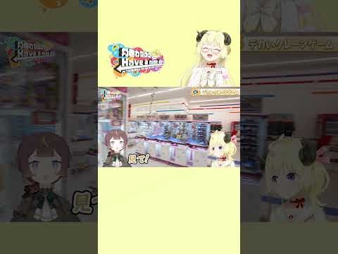 ゲーセン編！ダイジェスト　#はばない #shorts