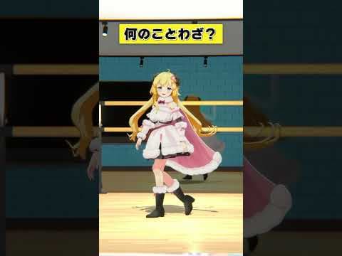 なんのことわざでしょうか？【 #今日のわため 】 #shorts #hololive  #vtuber