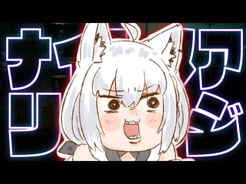 【 迷宮校舎】もう負けない！！！ナイトメアリベンジを終わらせる！！【ホロライブ/白上フブキ】