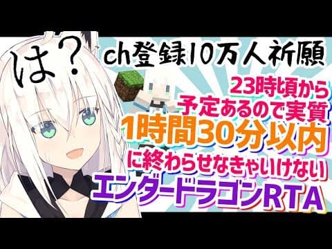 【Minecraft】1時間３０分以内にクリアできるのかエンドラRTA【1.7.2】