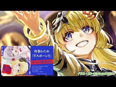 【リスポーン!!先行配信待機枠】お喋りしながら正座待機！！！【角巻わため/ホロライブ４期生】
