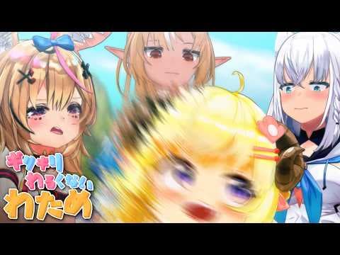 桃太郎がわた太郎だった世界線【ギリギリわるくないわため】 #ギリわる
