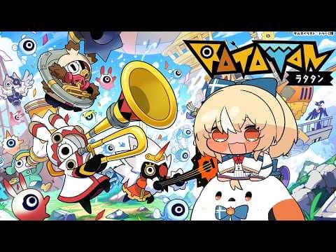 【RATATAN】ローグライクなリズムゲーを遊んでいくぅ～！【不知火フレア/ホロライブ】※ネタバレ注意