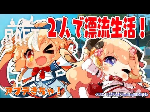 【Raft】今日ものんびりどんぶらこ！今日で最後の島か...？！【角巻わため/ホロライブ４期生】