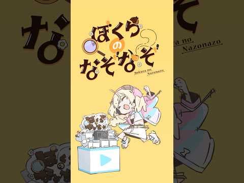 【手描きアニメ】どんどんエアギターが激しくなるわため🎸 #shorts #角巻わため #ぼくらのなぞなぞ