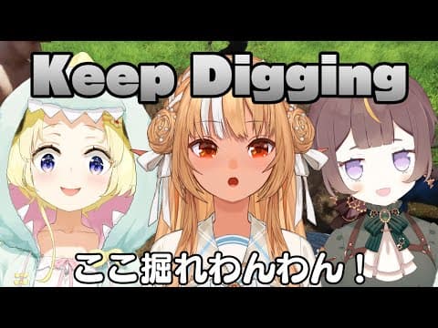 【Keep Digging】掘れ！！～その先にあるものとは～【不知火フレア/ホロライブ】