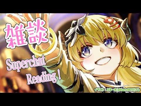 【雑談＆お礼】3月の半分が終わる...？そんなまさか！！！【角巻わため/ホロライブ４期生】