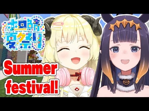 【Minecraft】ホロ鯖夏祭り with イナちゃん！！！【角巻わため/ホロライブ４期生】