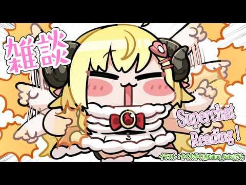 【雑談＆お礼】今週もお疲れ様でした！喉の調子が悪い日は町田商店に限る🍜【角巻わため/ホロライブ４期生】