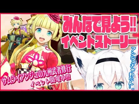 【サクラ革命】イベントストーリーをみてくぞぃ！(仮)【ホロライブ/白上フブキ】