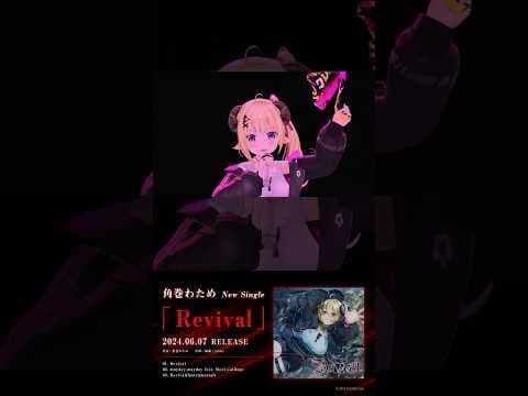 New Single『Revival』 リリース！ #shorts