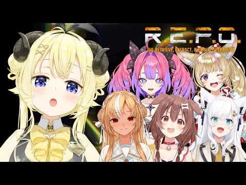 【 R.E.P.O. 】コスメティックビューティーわため、途中参戦予定地！【角巻わため/ホロライブ４期生】