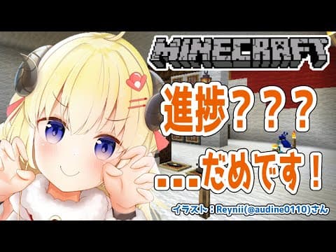 【マインクラフト】内装の続き！リビングを作る！【角巻わため/ホロライブ４期生】