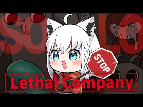 【 Lethal Company】白上社長の！！！ソロリベンジ！！！！【白上フブキ/ホロライブ】