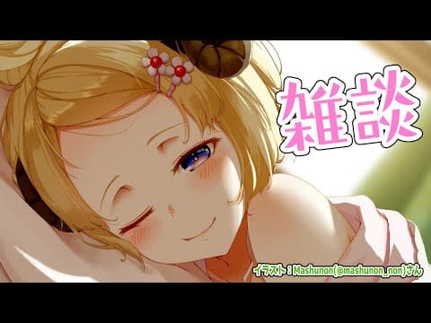 【雑談】九州ロケからただいまー！！！【角巻わため/ホロライブ４期生】