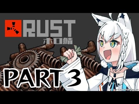 【RUST】急遽みんなでスモールオイルリグ攻略になりました！！！【白上フブキ】