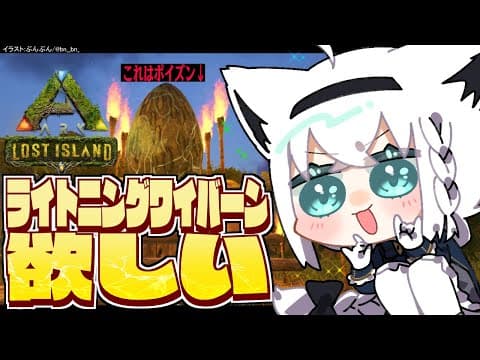 【 #ホロARK 】バカタレ兵団に入って…。ワイバーンを駆逐したい【ホロライブ/白上フブキ】