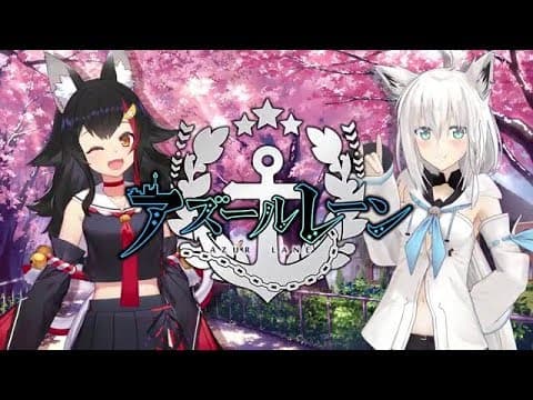 【C96】アズールレーン×ホロライブ夏コミブースコラボ動画!!