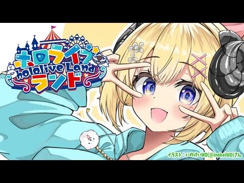【 ＃ホロライブランド 】マイクラで遊園地？！行ってみよう！！！【角巻わため/ホロライブ４期生】