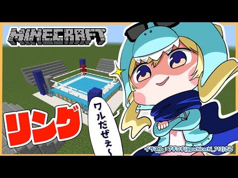 【Minecraft】あ～、なんかリング作りてぇーな！【角巻わため/ホロライブ４期生】