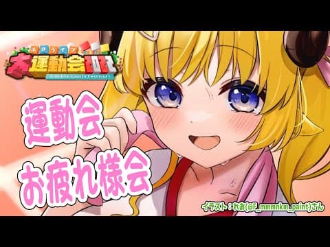 【Minecraft】運動会が終わると秋の終わりを感じる...！【角巻わため/ホロライブ４期生】