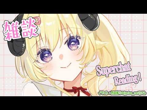 【雑談＆お礼】8月お疲れ様でしたー！そして、9月が始まった！！！【角巻わため/ホロライブ４期生】