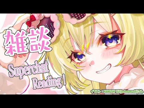 【雑談＆お礼】6月だ！もうすぐ年に一回の特別な日が来るッ...！【角巻わため/ホロライブ４期生】