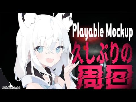 【Playable Mockup】朝に迷い込んだので、久しぶりに周回。【ホロライブ/白上フブキ】