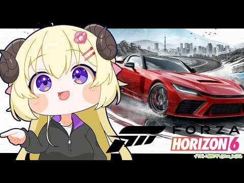 【 Forza Horizon 6 】わため運転うまい交通です！ドライブしましょう！【角巻わため/ホロライブ４期生】
