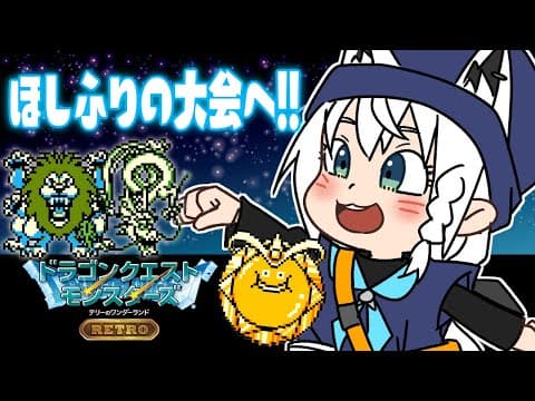 【#６】白上とテリーのワンダーランドRETRO【 ホロライブ/白上フブキ 】