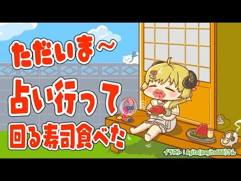 【ただいま！】３連休を終え、我は...帰ってきた...！【角巻わため/ホロライブ４期生】