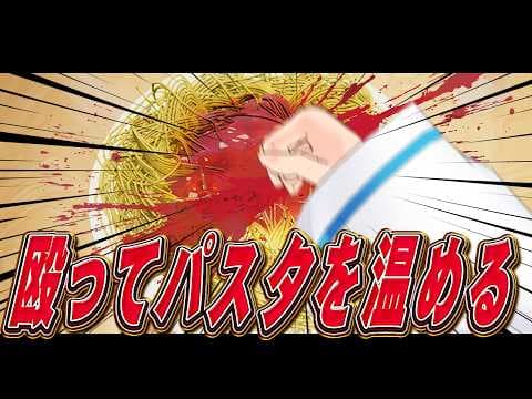【SPAGHET】　パスタを殴って温めるゲーム。🍝【ホロライブ/白上フブキ】