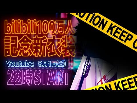 【#白上新衣装】bilibili100万人記念新衣装お披露目会場【ホロライブ/白上フブキ】