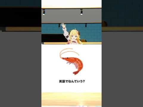 モザイククイズ！みんなはわかるかな？【 #今日のわため 】 #shorts #hololive  #vtuber