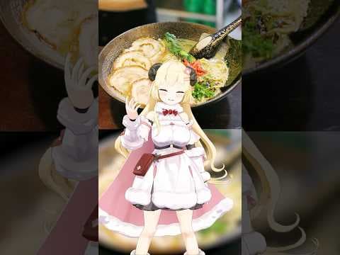 ラーメンを最初に食べたのは徳川光圀…？【 #今日のわため 】 #shorts #hololive #vtuber