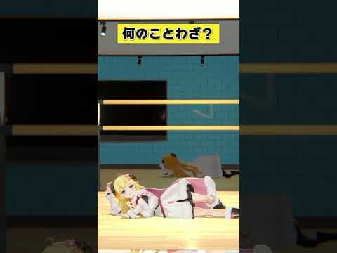 なんのことわざでしょうか？【 #今日のわため 】 #shorts #hololive  #vtuber