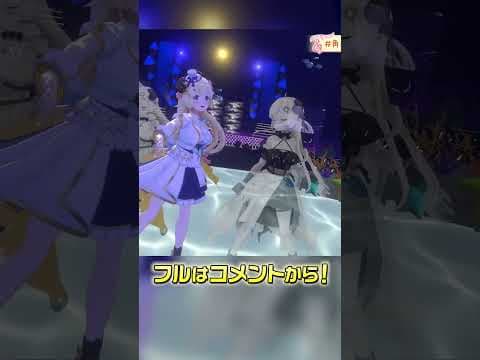 「 鯨」歌って踊ってみた！【角巻わため/ホロライブ４期生】  #shorts