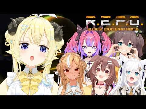 【 R.E.P.O. 】アプデが来た！コスメティックというものがあるらしい！【角巻わため/ホロライブ４期生】