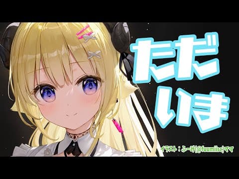 【ただいま！】39度から復活した羊の帰還！【角巻わため/ホロライブ４期生】