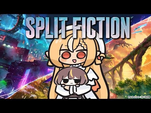 #02【Split Fiction】色んな世界に旅する #フレアーニャ の協力ゲー！【不知火フレア/ホロライブ】