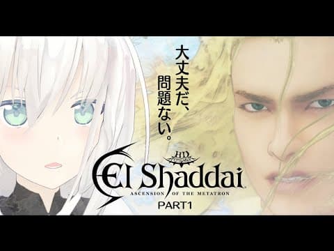 【＃１】エルシャダイ/El Shaddai ASCENSION OF THE METATRON HD Remaster【ホロライブ/白上フブキ】