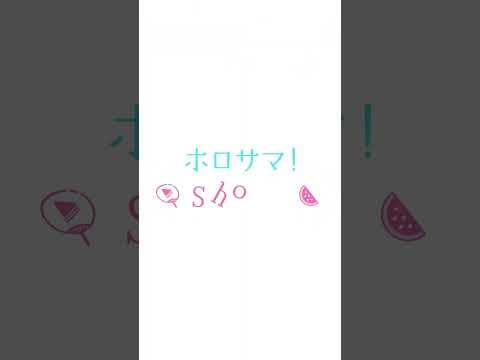 サマーでも、わためは悪くない...？！【角巻わため/ホロライブ４期生】 #ホロサマshorts #hololivesummer2023 #shorts