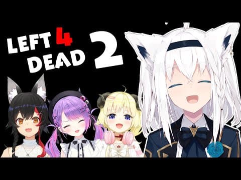 【Left 4 Dead 2】#ホロL4D2 悪魔的な弱肉コラボ！ゾンビVsアイドル【ホロライブ/白上フブキ/常闇トワ/大神ミオ/角巻わため】