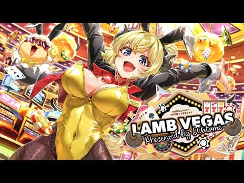 【 #ラムベガスグランドオープン 】オーナー神視点！楽しいゲームを始めましょう！！！ - ラムベガス／LAMB VEGAS -【角巻わため/ホロライブ４期生】