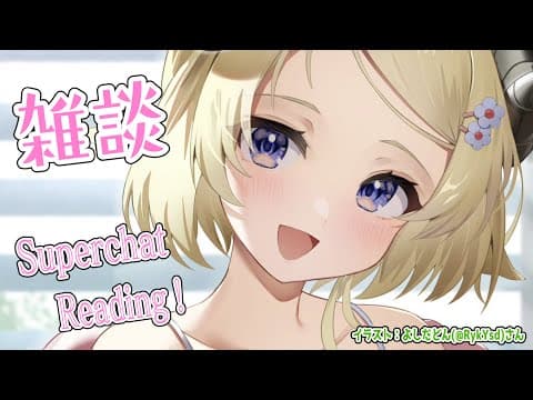 【雑談＆お礼】ただいマトン！！！【角巻わため/ホロライブ４期生】