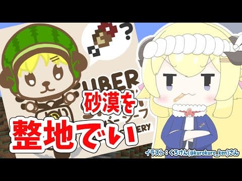 【Minecraft】整地という名のお喋り【角巻わため/ホロライブ４期生】