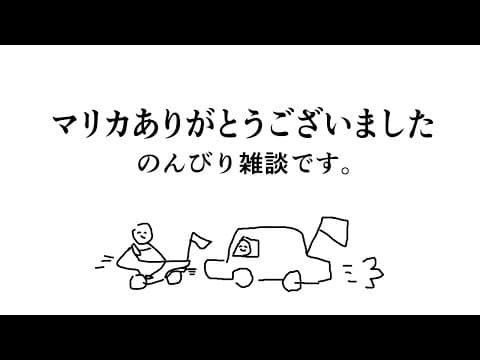 マリカありがとうでした。感想とか雑談とかしたい。【ホロライブ/白上フブキ】